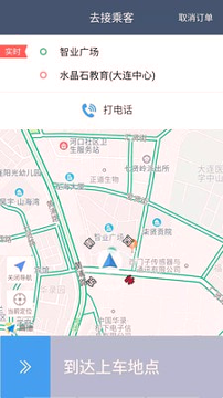 阳羡行司机端游戏截图4