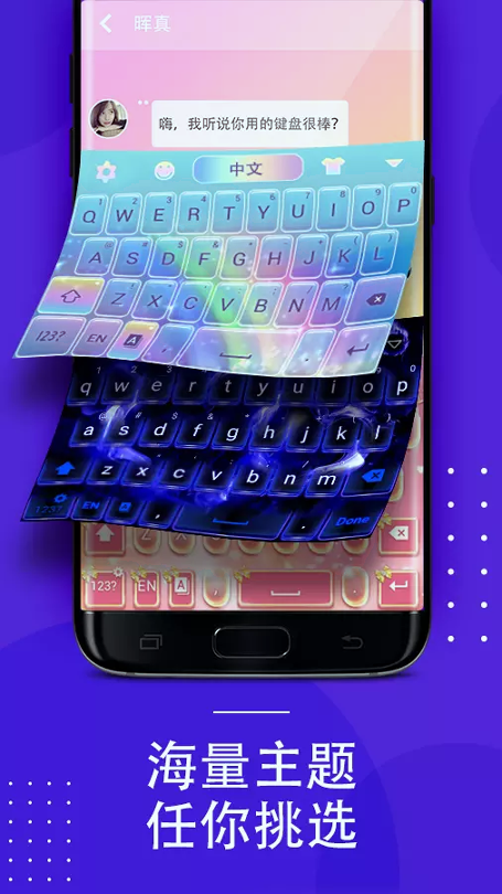 Cool Keyboard游戏截图4