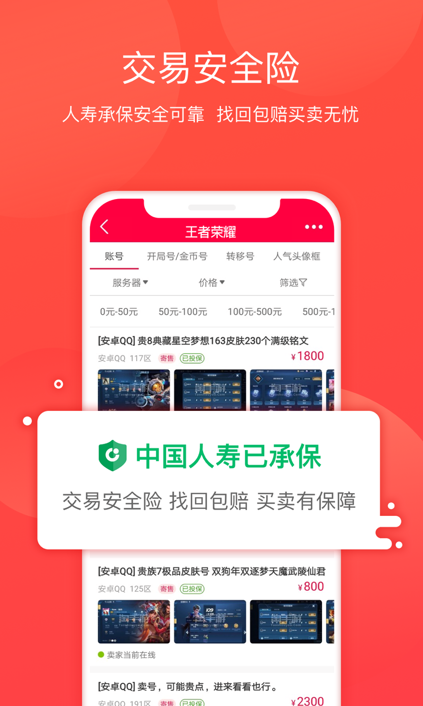 淘手游手机版游戏截图4