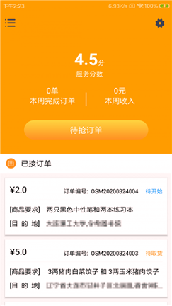 驹琼驭骑手游戏截图3