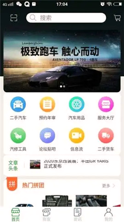 中天汽车游戏截图1