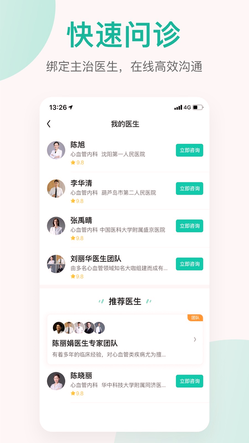 润术医生游戏截图3