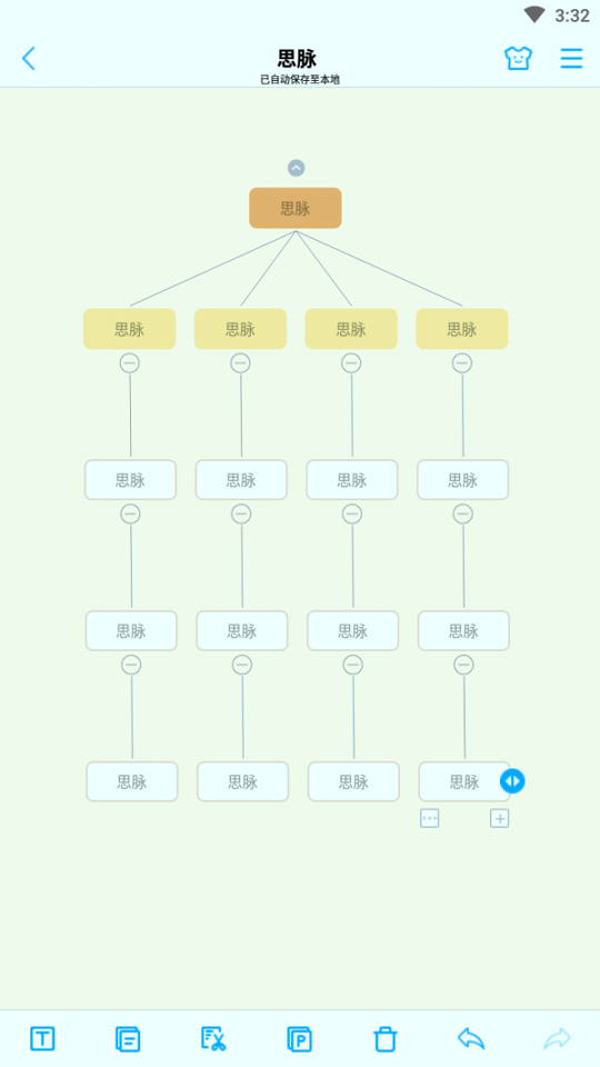 思脉游戏截图4