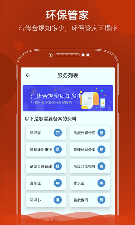 e汽修游戏截图3