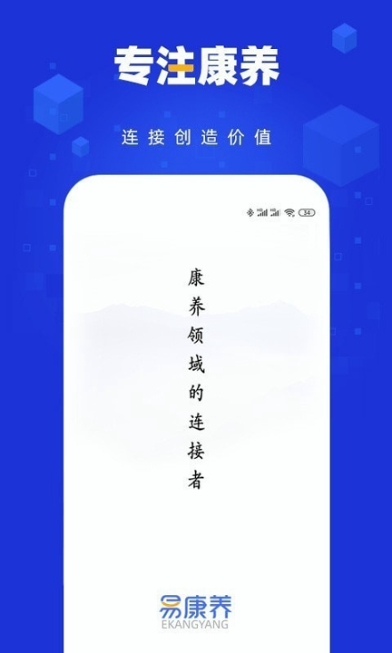 易康养游戏截图1