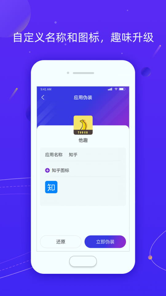 Z分身游戏截图2