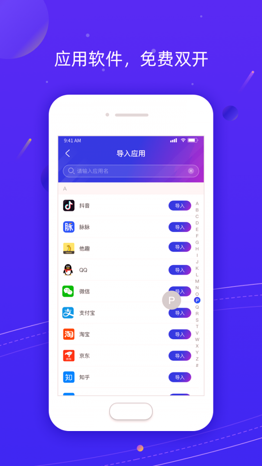 Z分身游戏截图3