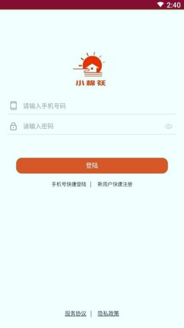 小棉袄家政游戏截图2