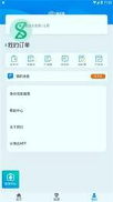 燕尾帽游戏截图3