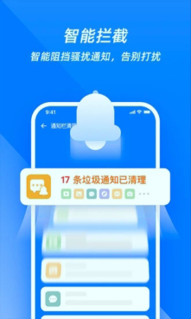 超强清理管家极速版游戏截图3