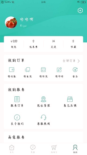 亿新家宠游戏截图2