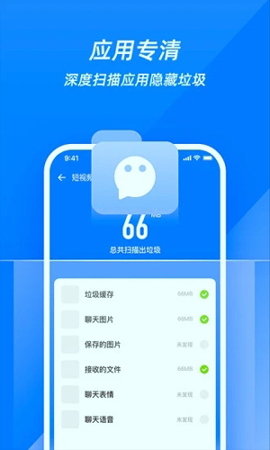 超强清理管家极速版游戏截图4