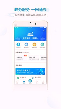 i绵阳游戏截图4