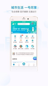 i绵阳游戏截图2