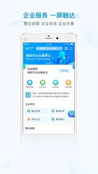 i绵阳游戏截图1