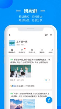 徐州智慧教育游戏截图1