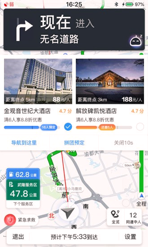 驴叨叨自驾游戏截图3