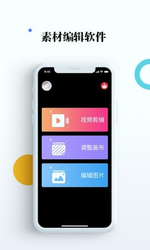 素材宝游戏截图1