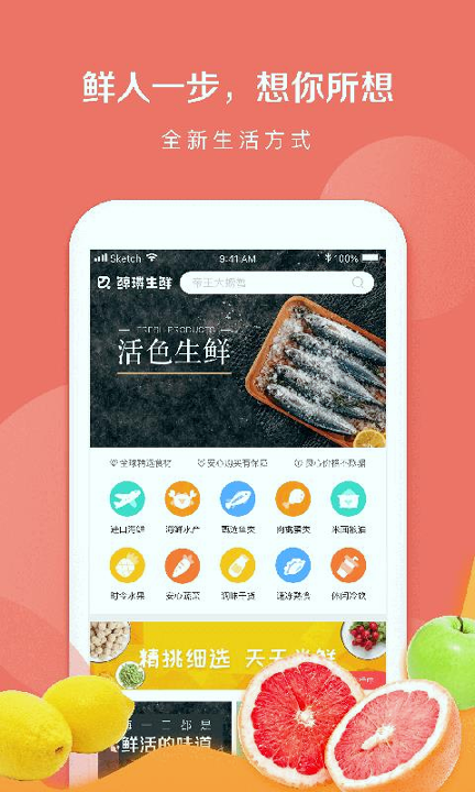 鲸璘生鲜游戏截图1