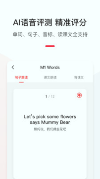 英语说学生版游戏截图2