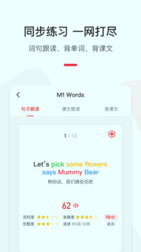 英语说学生版游戏截图3