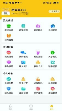 材集集游戏截图2