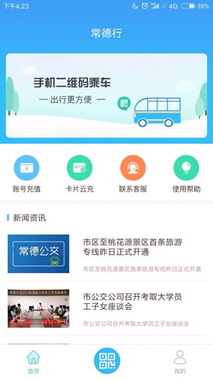 常德行游戏截图2
