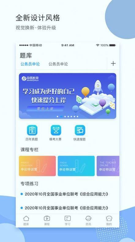 导氮公考游戏截图2