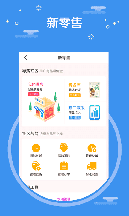 中捷门店游戏截图4