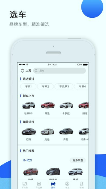 米车宝游戏截图1