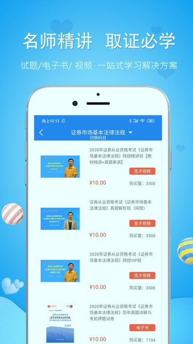 勘察设计注册工程师游戏截图1