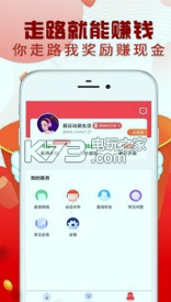 步行多多游戏截图1