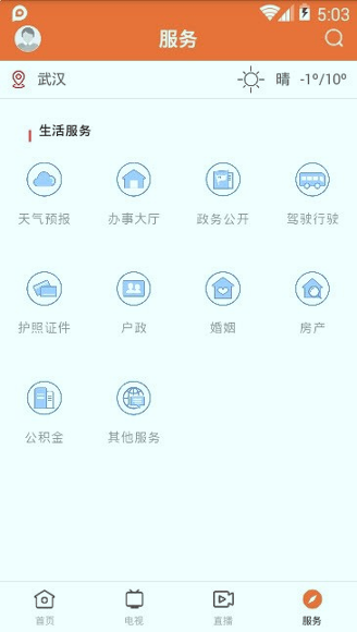 云上化州游戏截图2