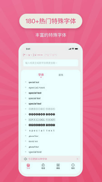 特殊文字正式版游戏截图1