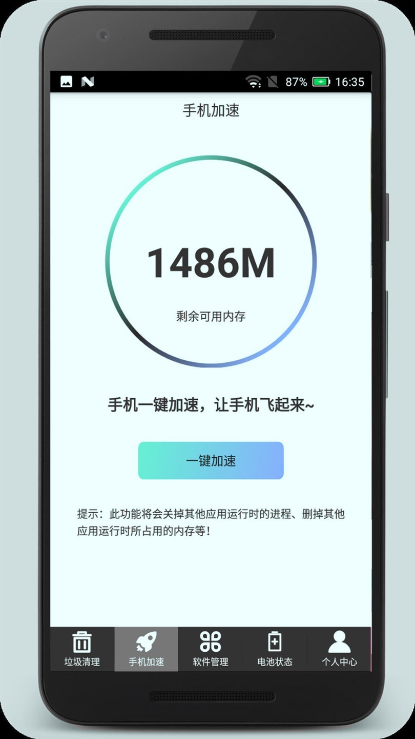 清理加速吧游戏截图2