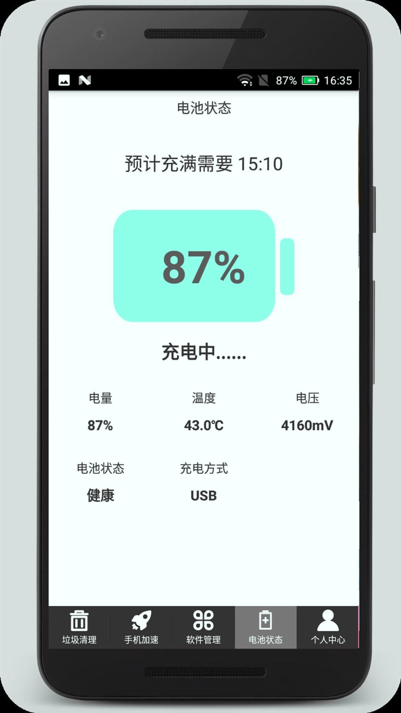 清理加速吧游戏截图4