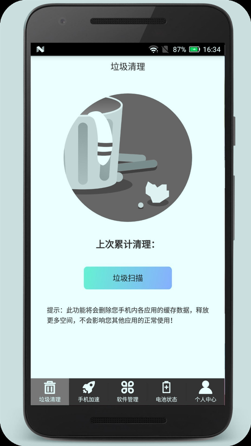 清理加速吧游戏截图1