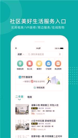 安家游戏截图2