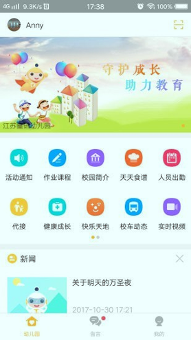 阿童目园丁端游戏截图1