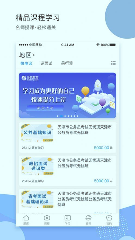 导氮公考游戏截图1