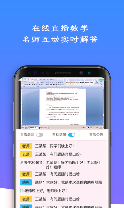 易考言游戏截图4