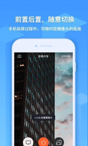 EV屏幕共享游戏截图1