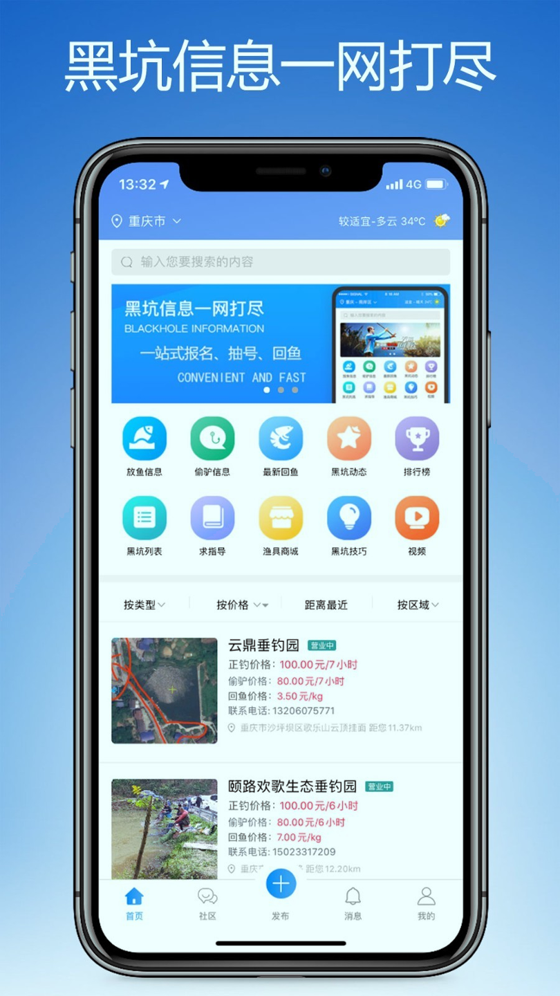 黑坑之家游戏截图1