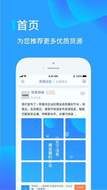 快商云游戏截图3