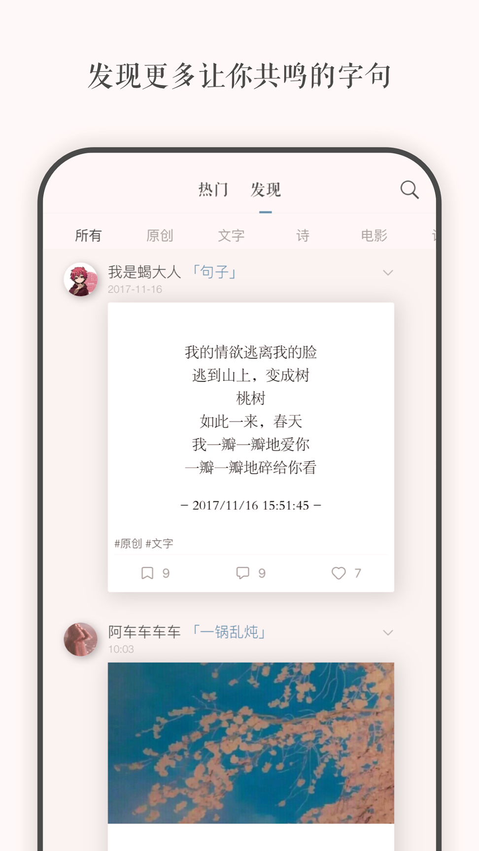 一言游戏截图4