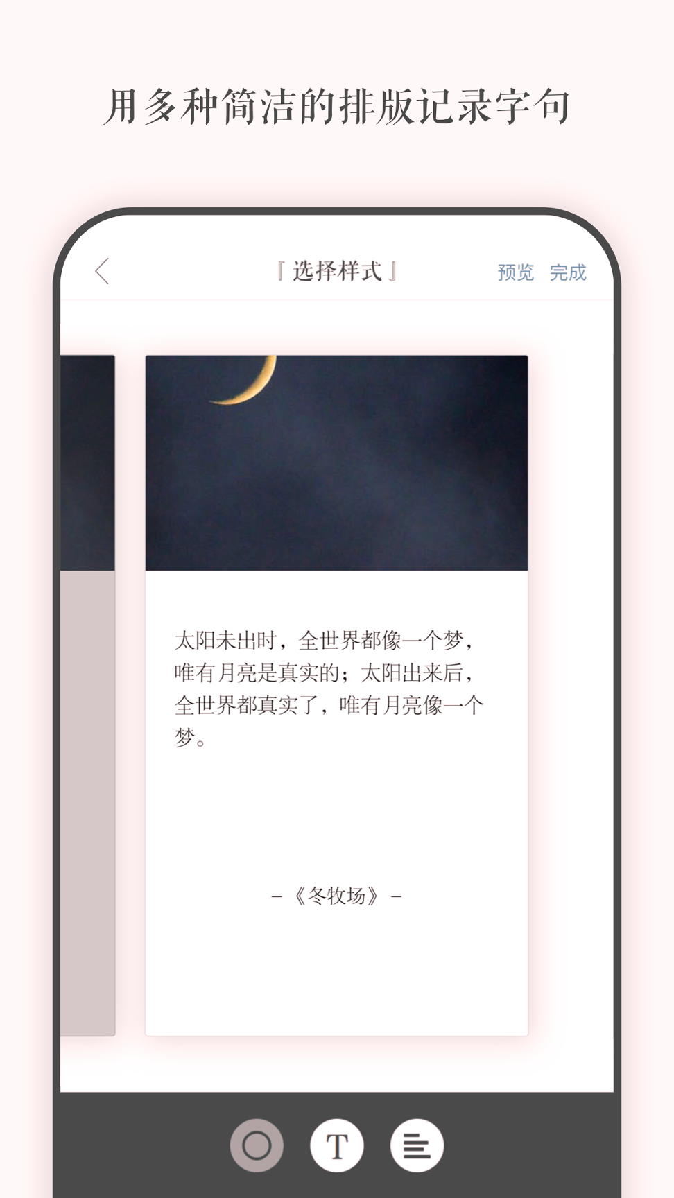 一言游戏截图2