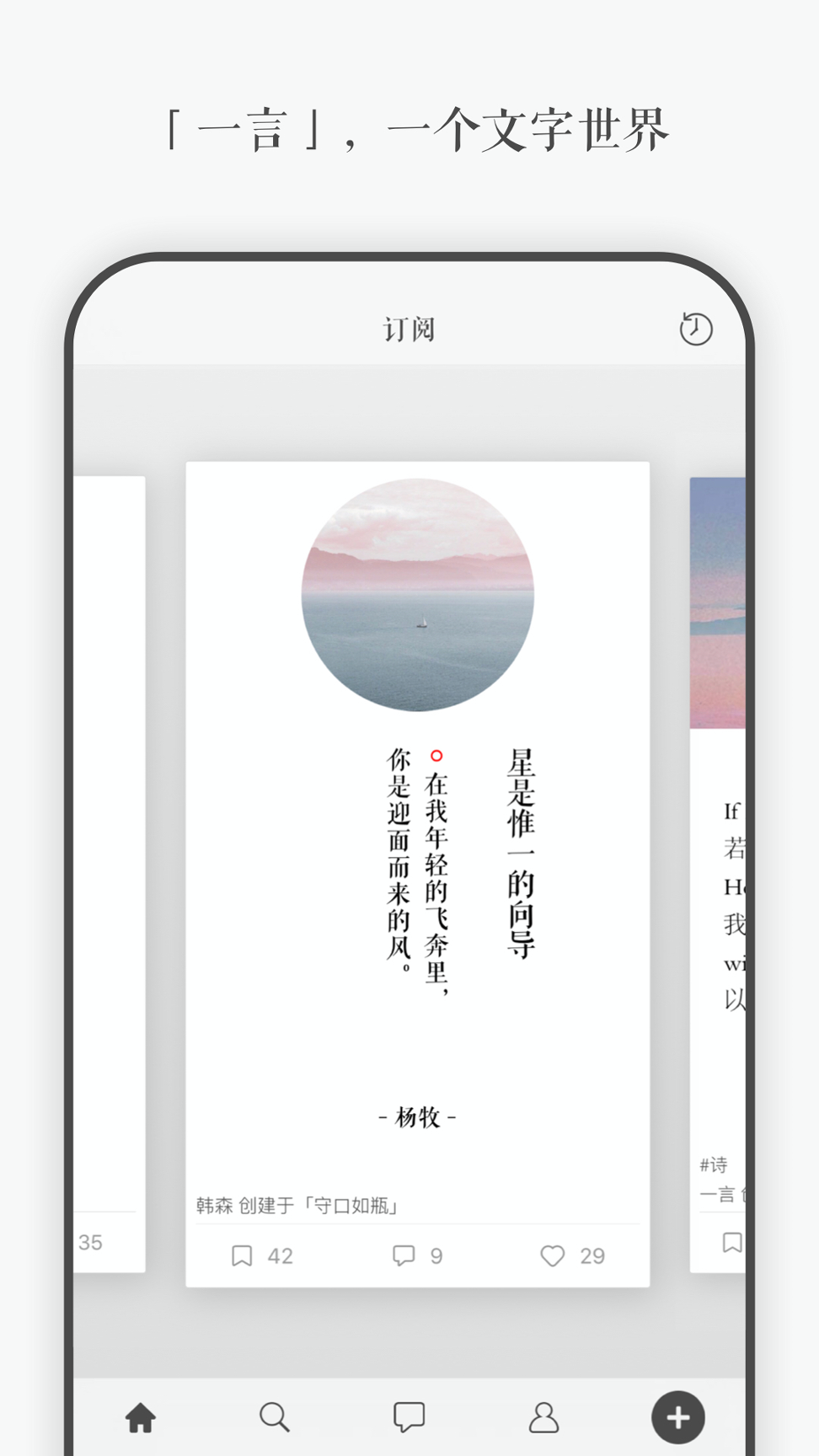 一言游戏截图1