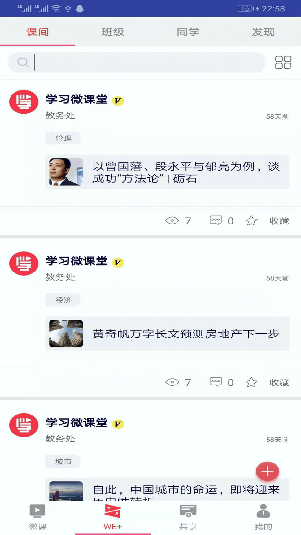 学习兴业游戏截图1