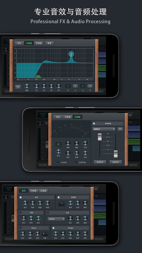 音乐制作工坊游戏截图3