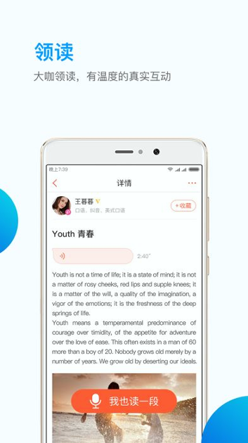 英练帮学生端游戏截图4